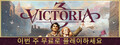 Victoria 3