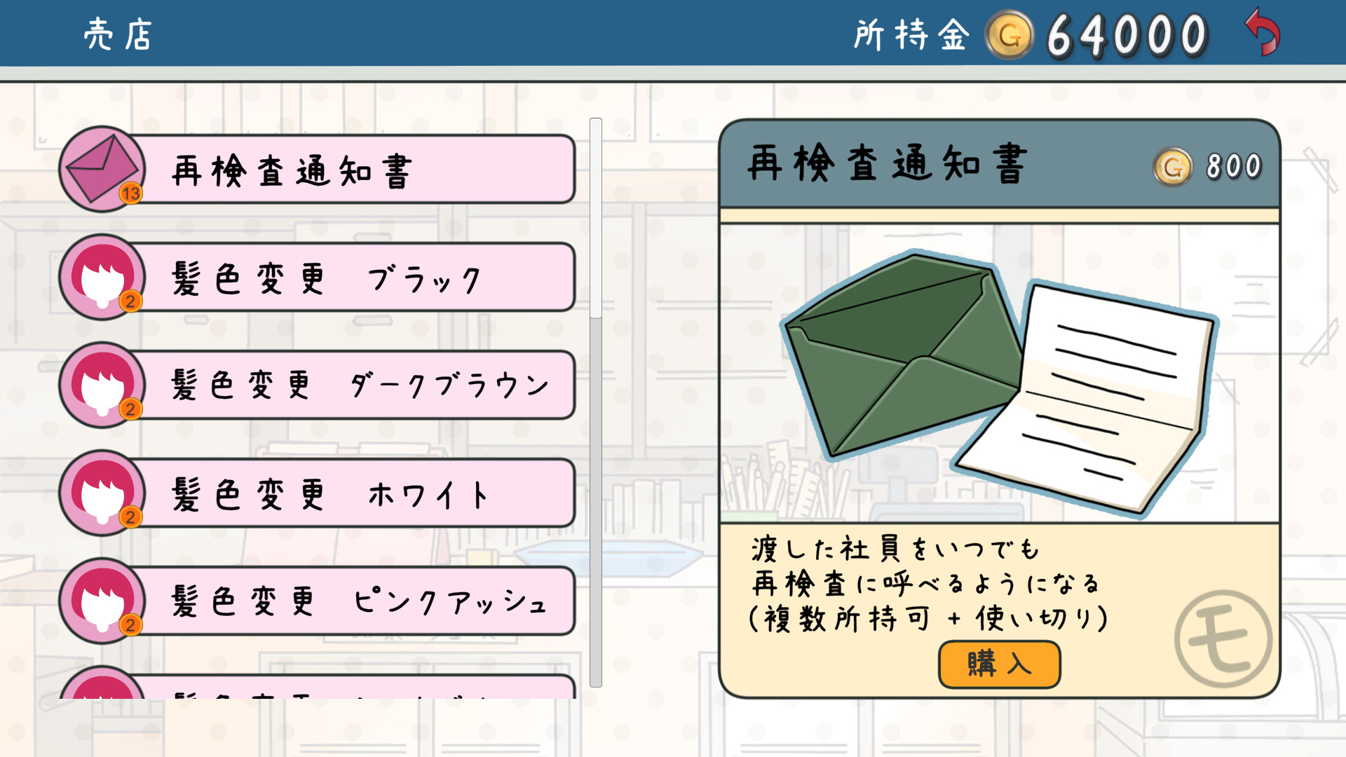 スクリーンショット 8