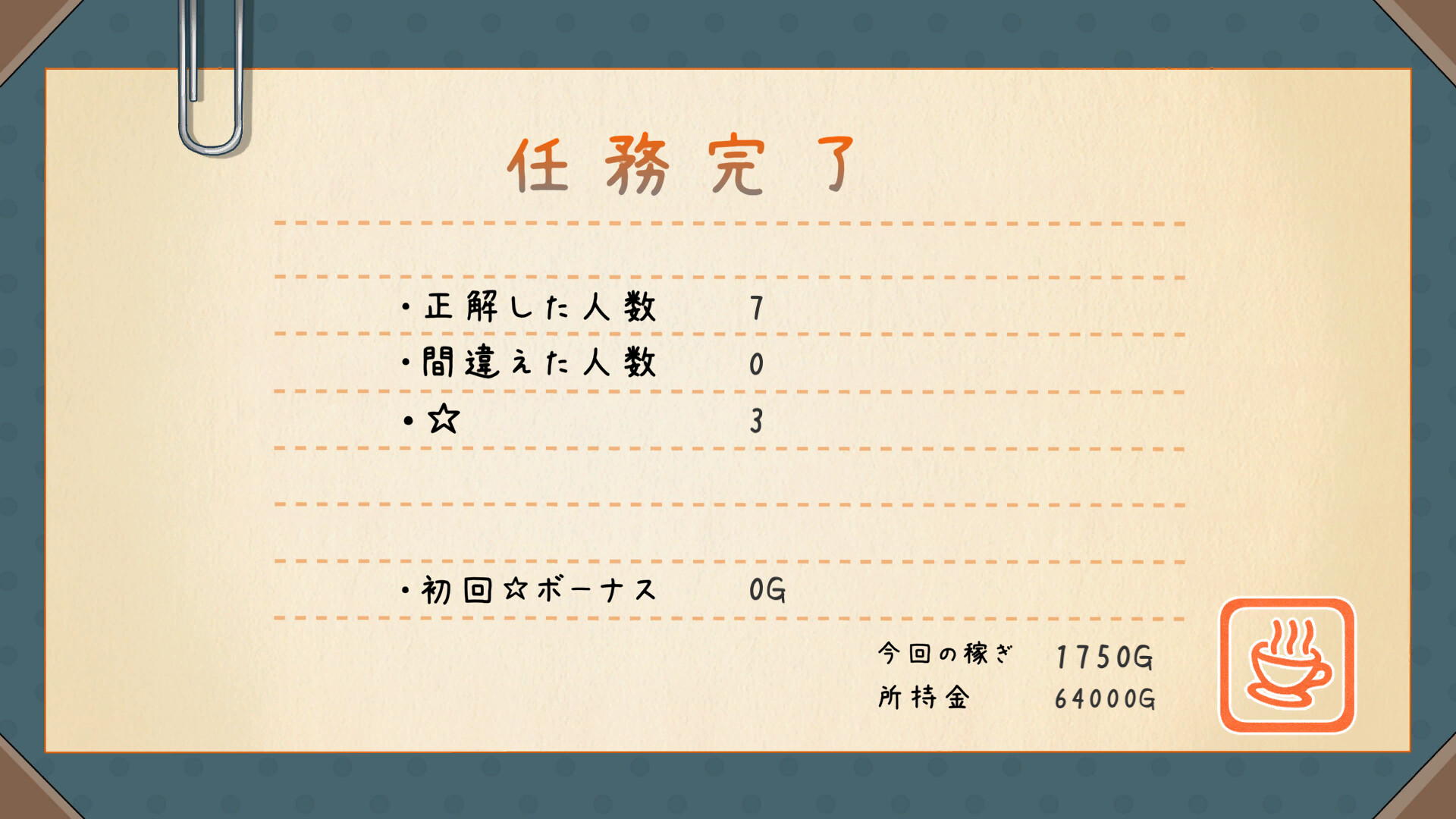 スクリーンショット 6