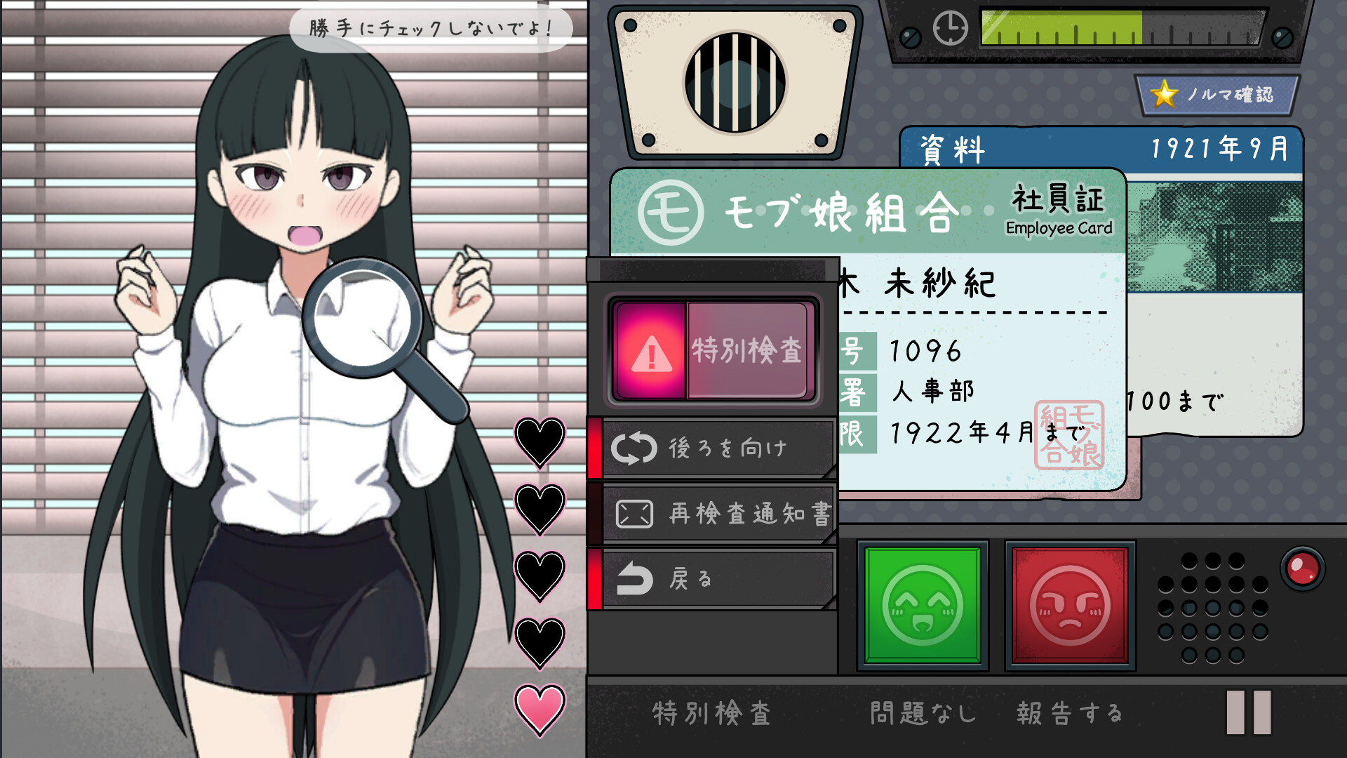 スクリーンショット 4