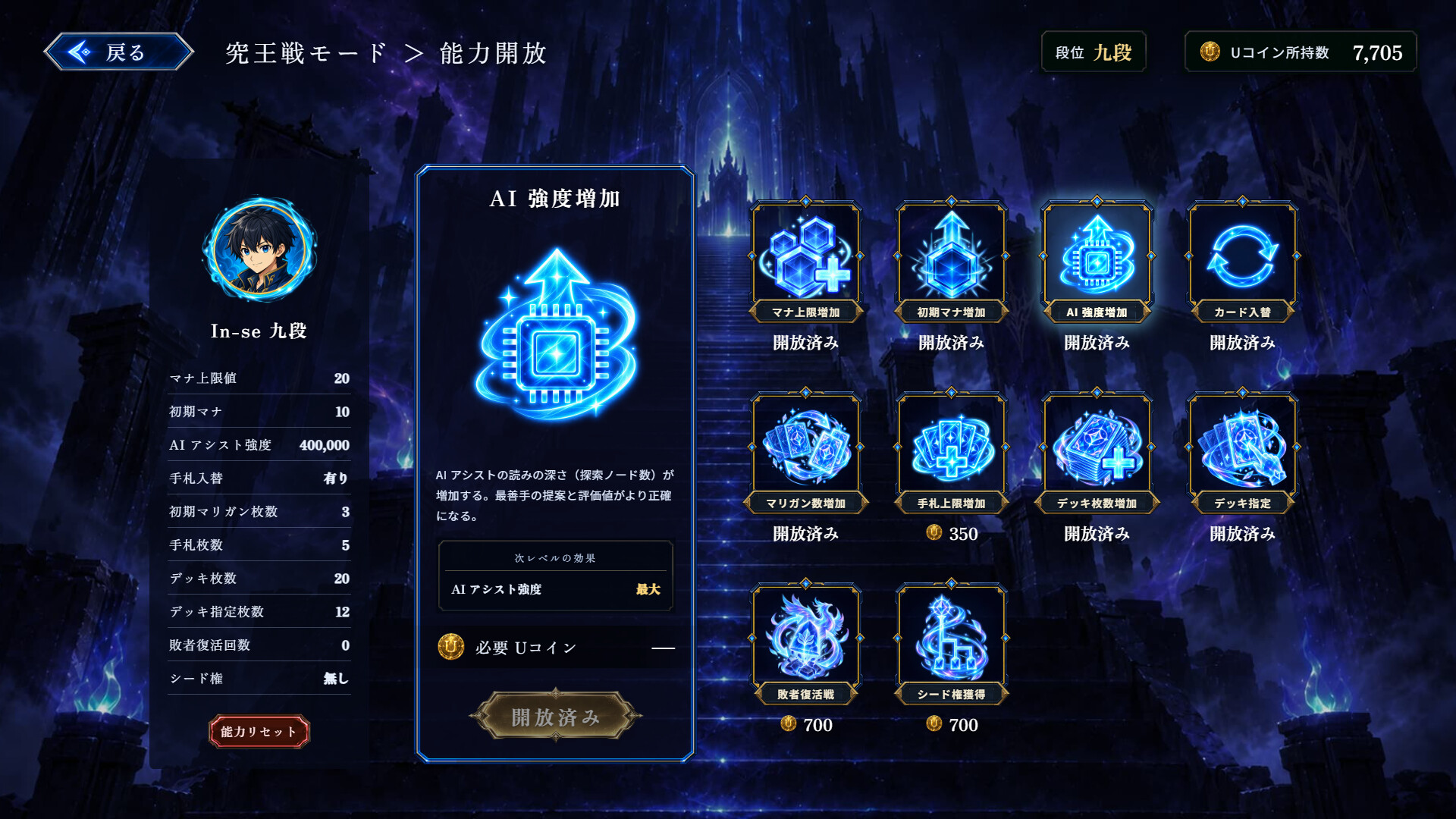 ULTIMATE将棋 screenshot #4