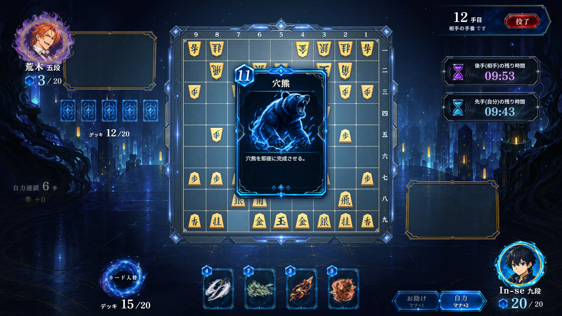 ULTIMATE将棋 screenshot #1