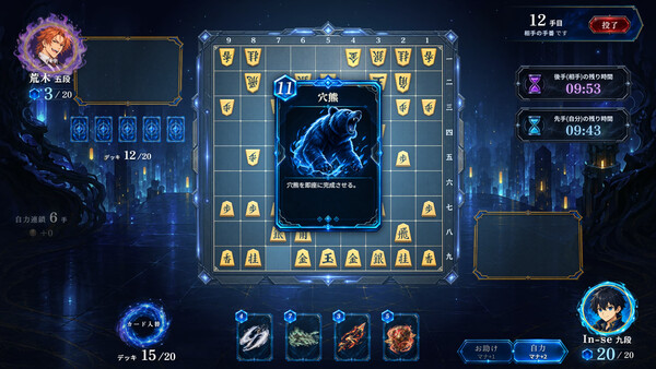 ULTIMATE将棋 스크린샷 1