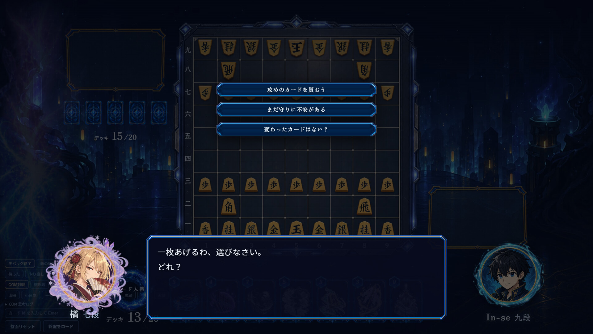ULTIMATE将棋 screenshot #5