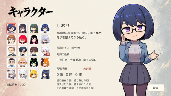 SHOGITOON screenshot 11