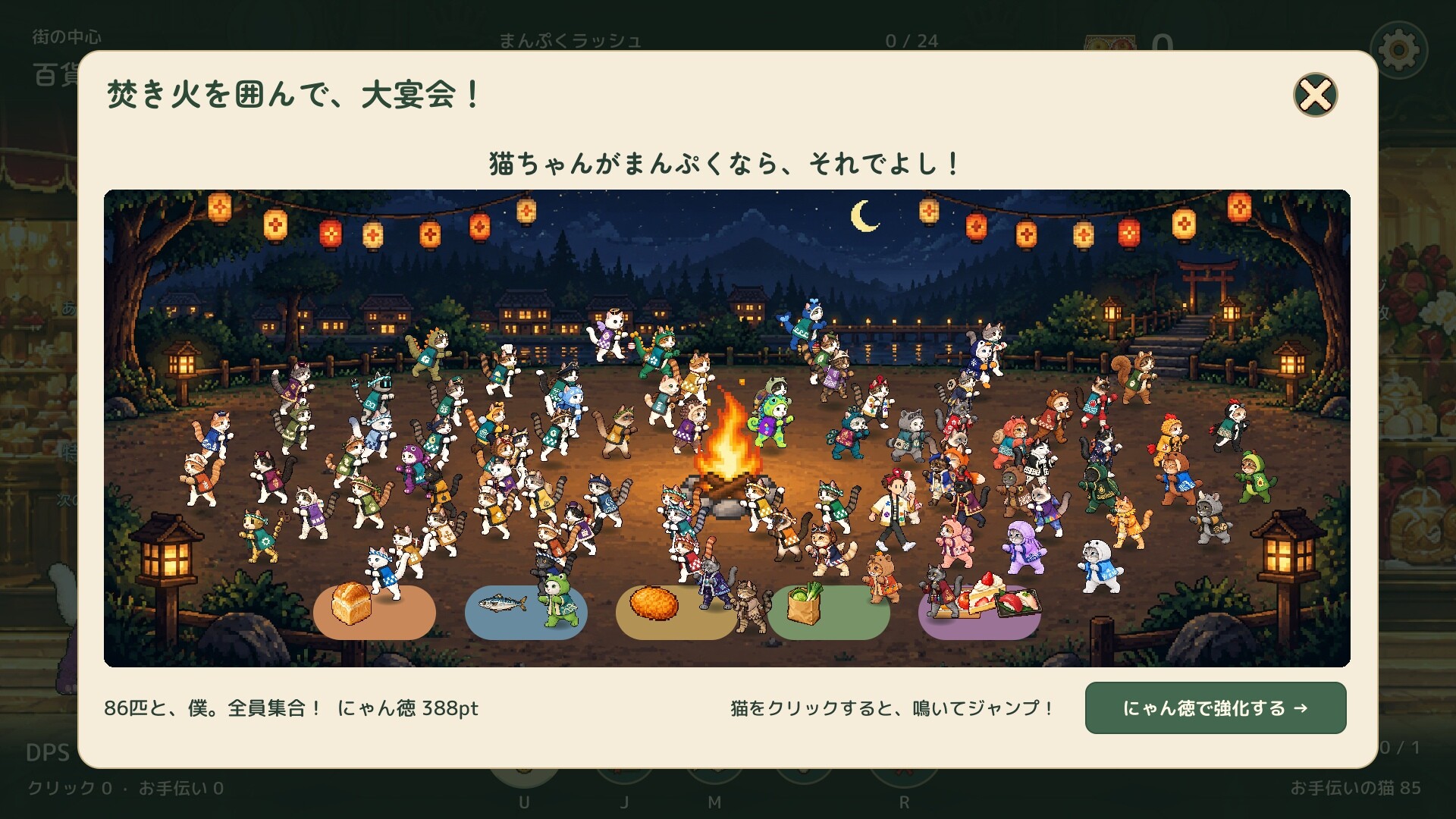 Happy Cats Market screenshot 2