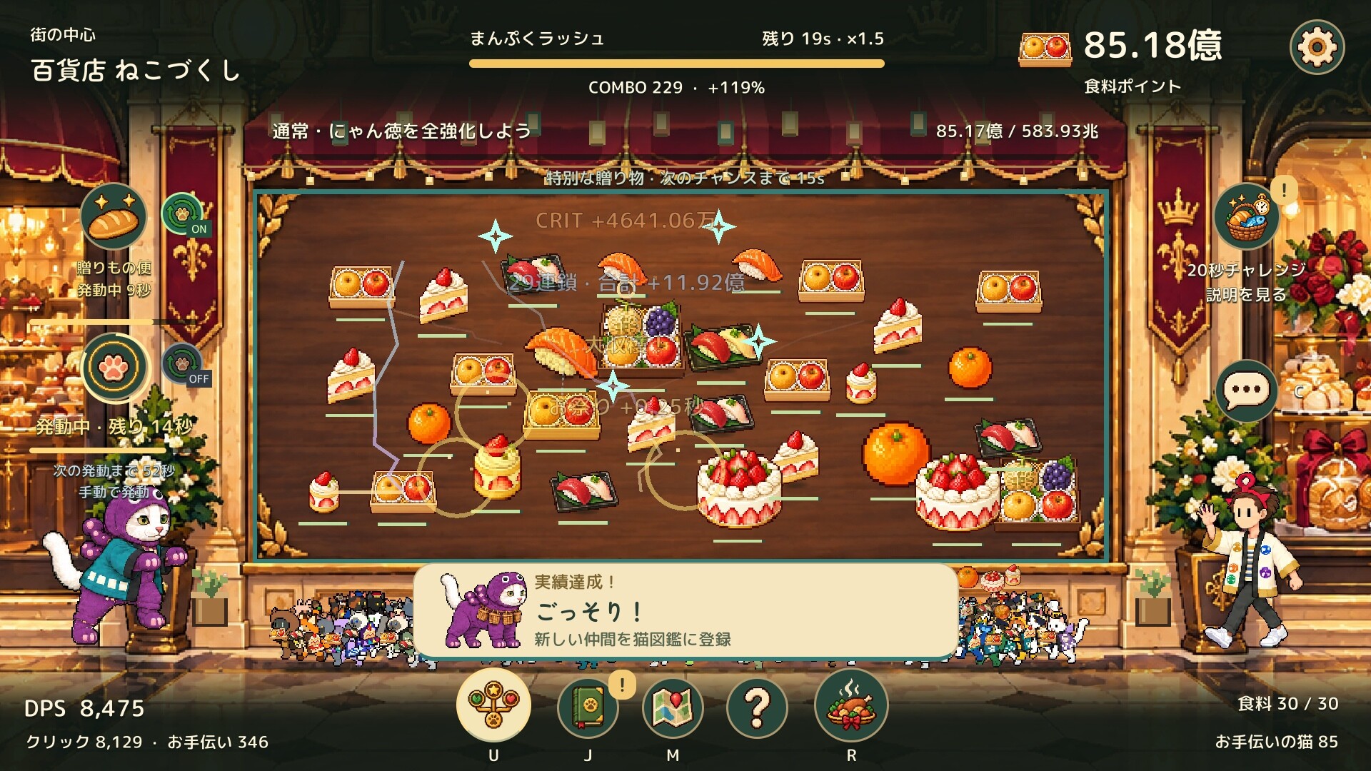 Happy Cats Market screenshot 4