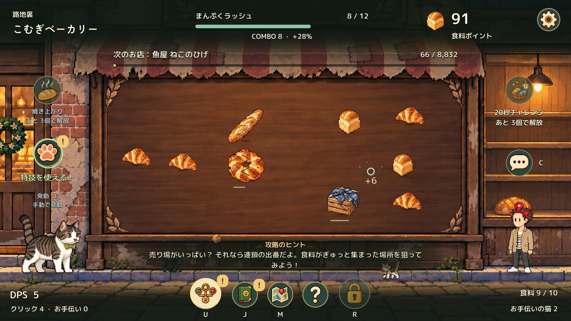 Happy Cats Market screenshot 1