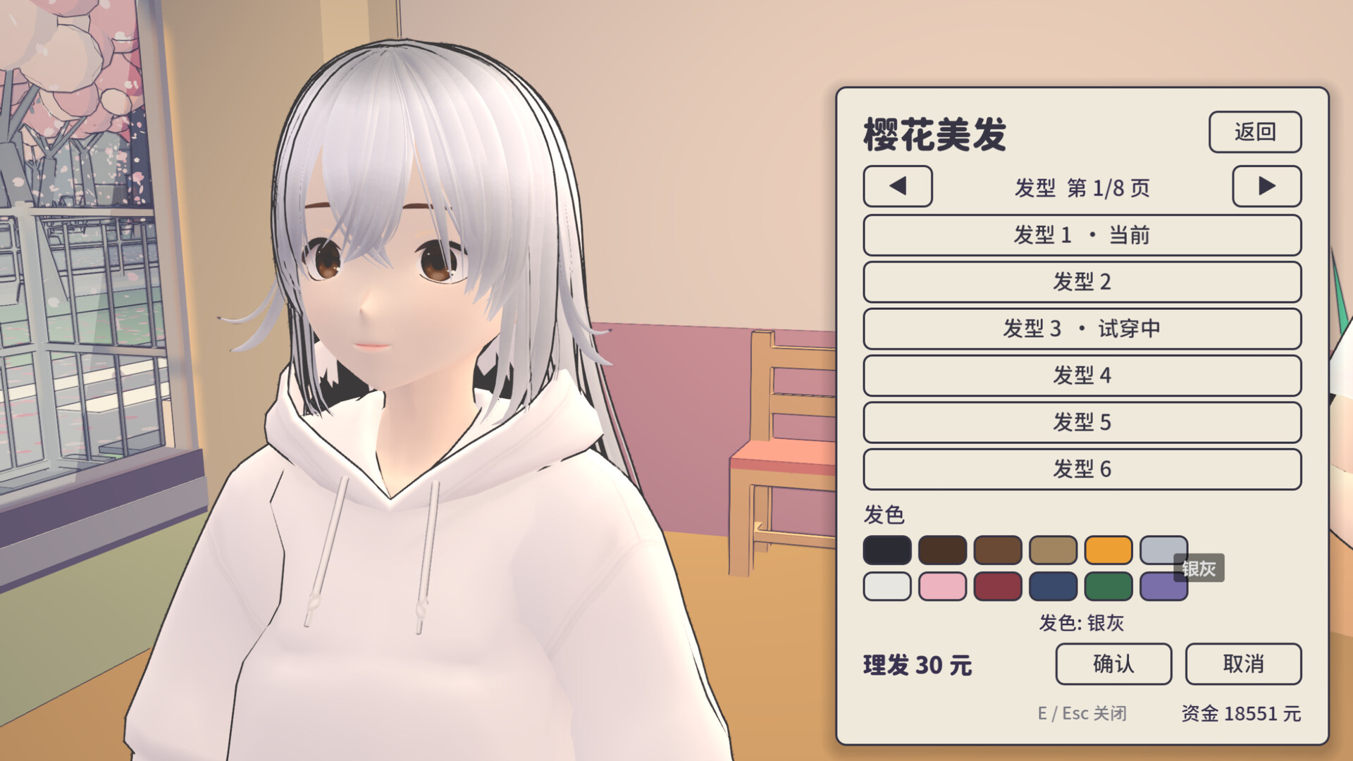 中华料理大王 screenshot #11