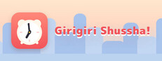 Girigiri Shussha! — One Second to Spare