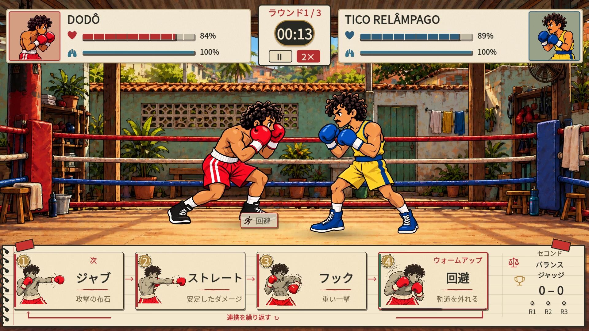 Peso Penaのスクリーンショット 1