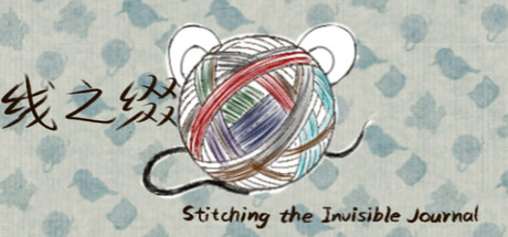 线之缀 Stitching the Invisible Journal