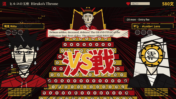 JIGOKU YUGI: Only The Last Gambler Standing Returns to Life 遊戲截圖 10