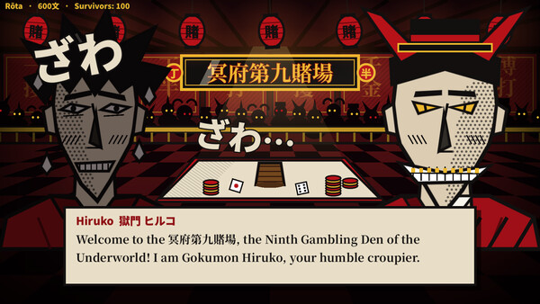 JIGOKU YUGI: Only The Last Gambler Standing Returns to Life 遊戲截圖 3