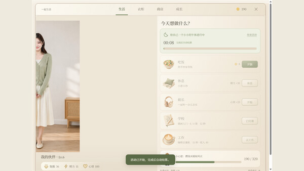 Nook : The World’s First Real-Time, Real-Human Confidant — 1