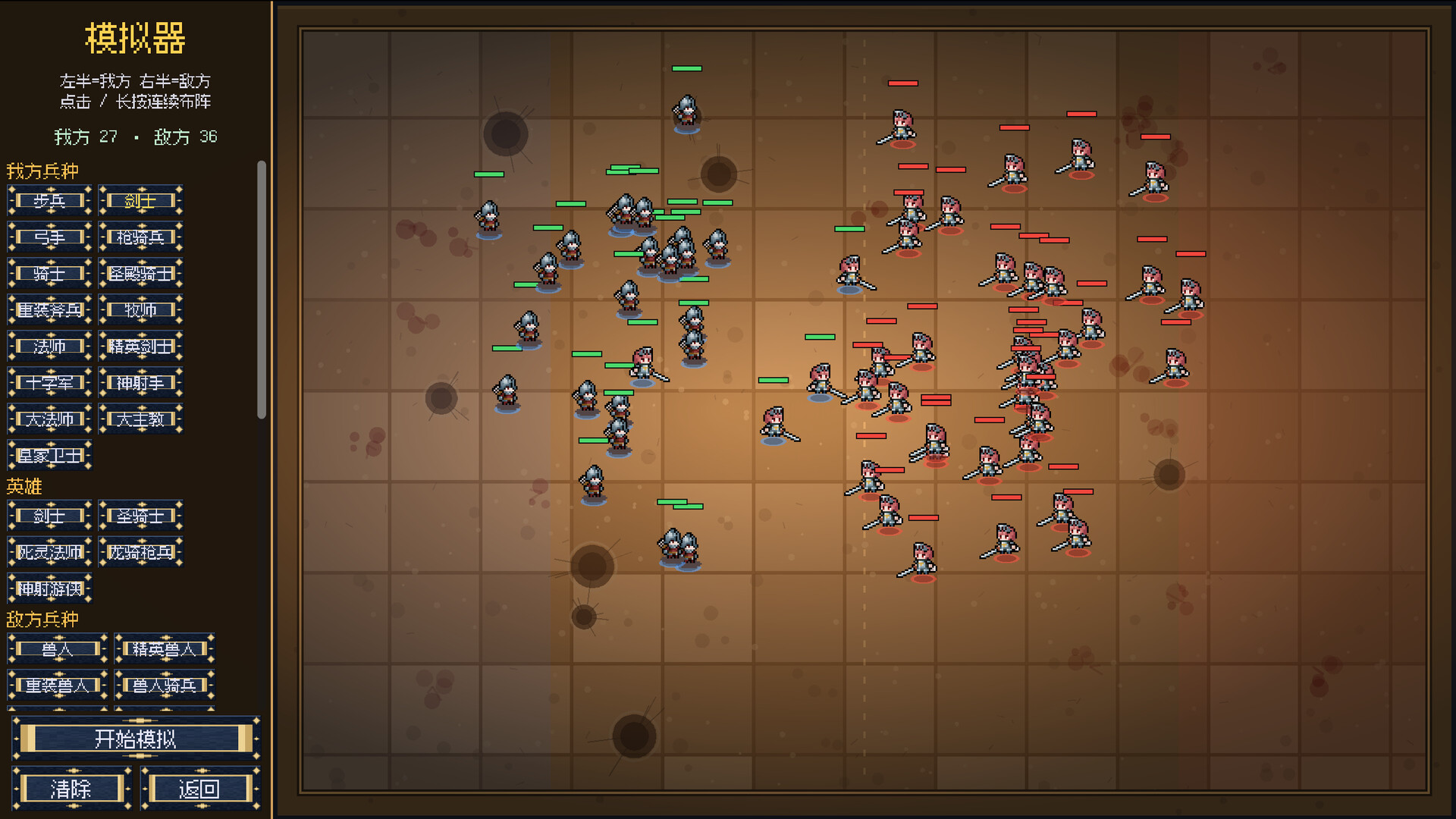 无尽军团 screenshot #2