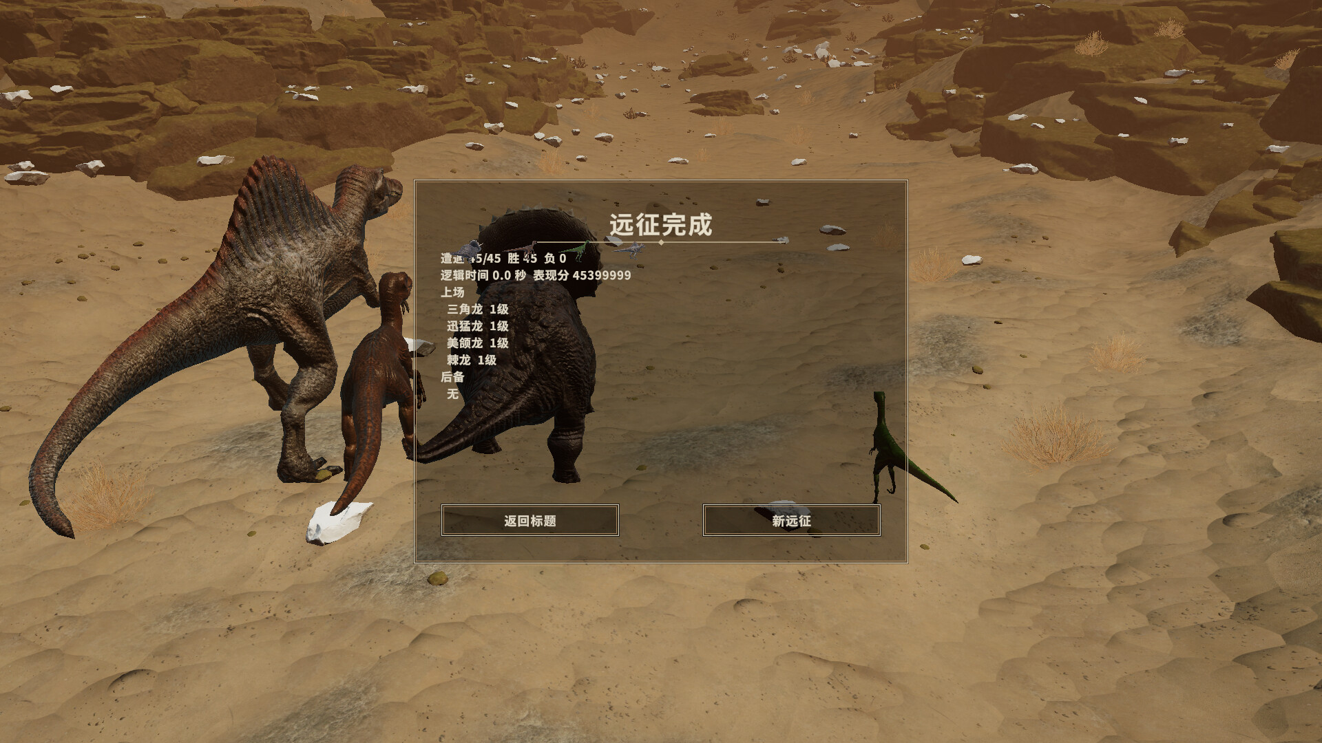 Dino Warband screenshot #7