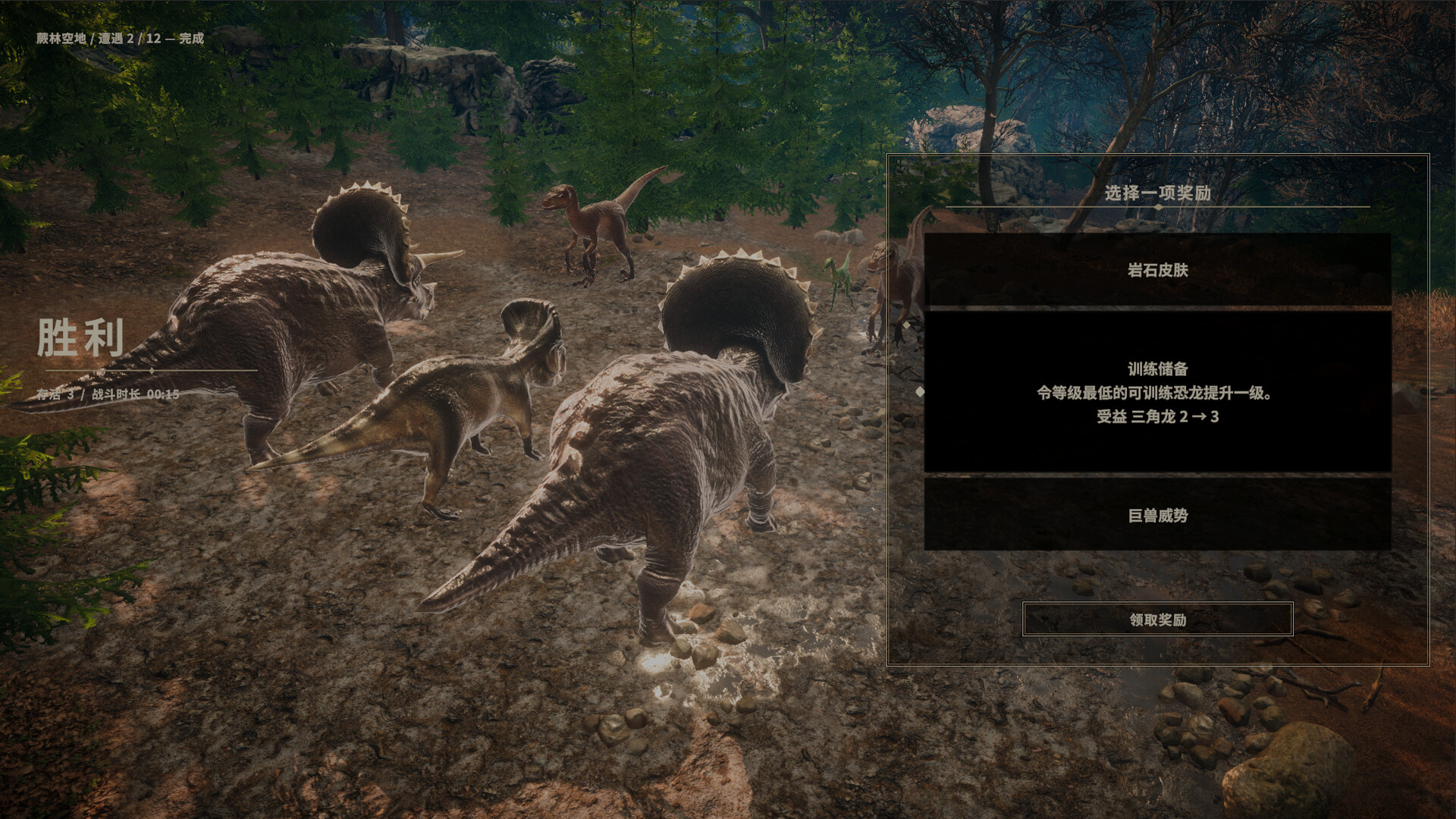 Dino Warband screenshot #6