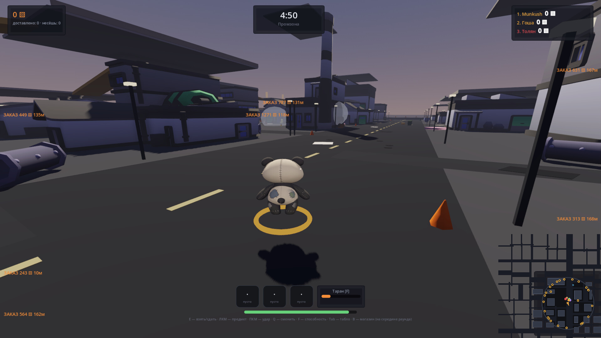 Courier Chaos screenshot #4