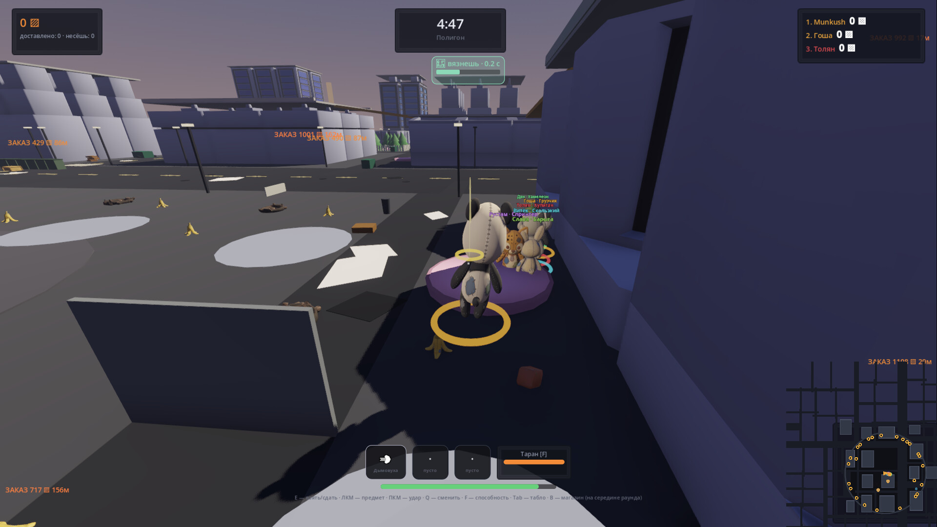 Screenshot 1 of Courier Chaos