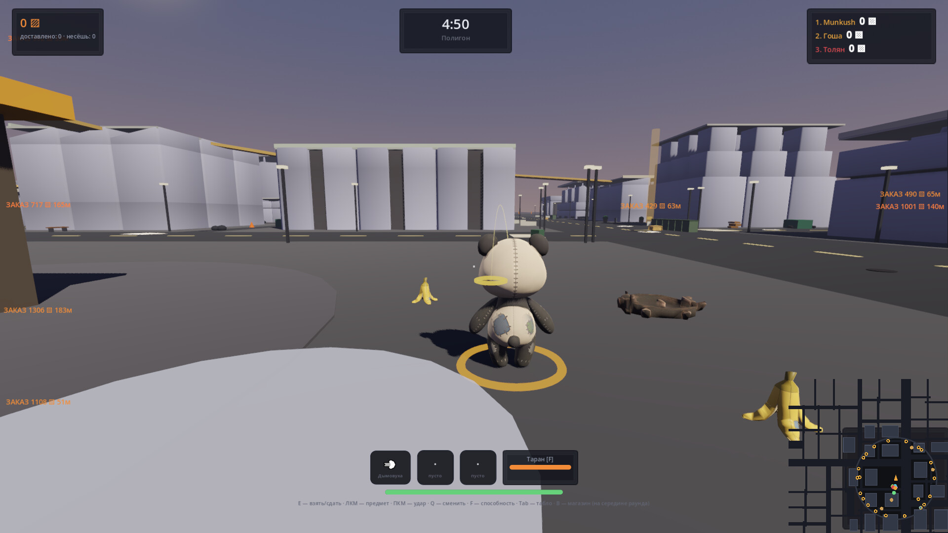 Courier Chaos screenshot #3