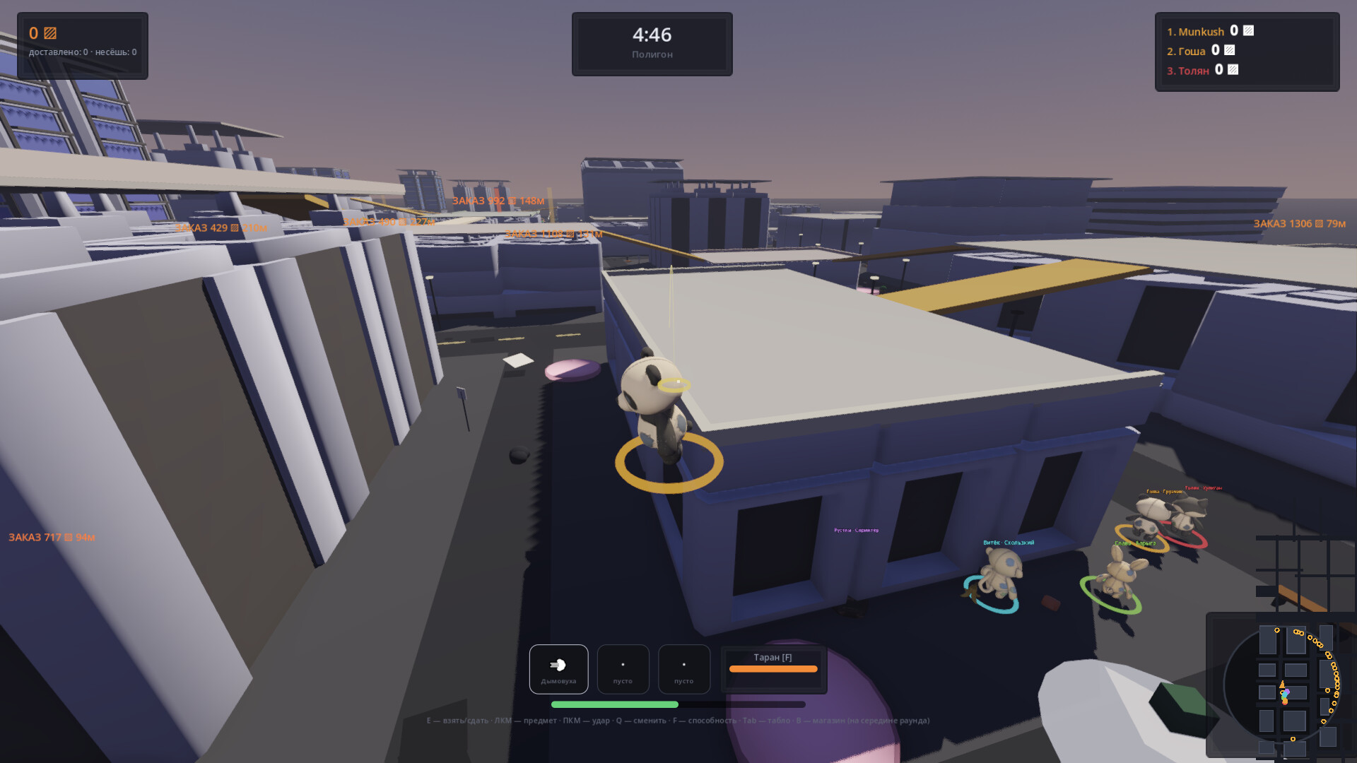 Courier Chaos screenshot #6