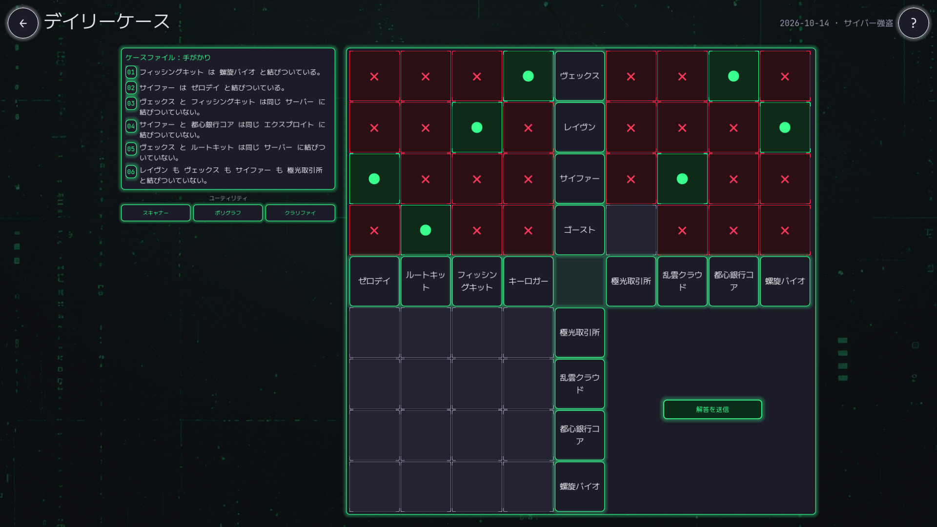 The Grid Detectiveのスクリーンショット 1