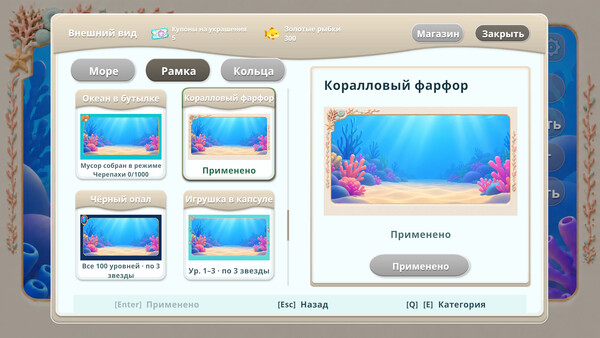 Turtle Game - Cosmetic Coupon Pack (DLC)