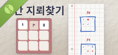 시간 지뢰찾기 Demo 표지