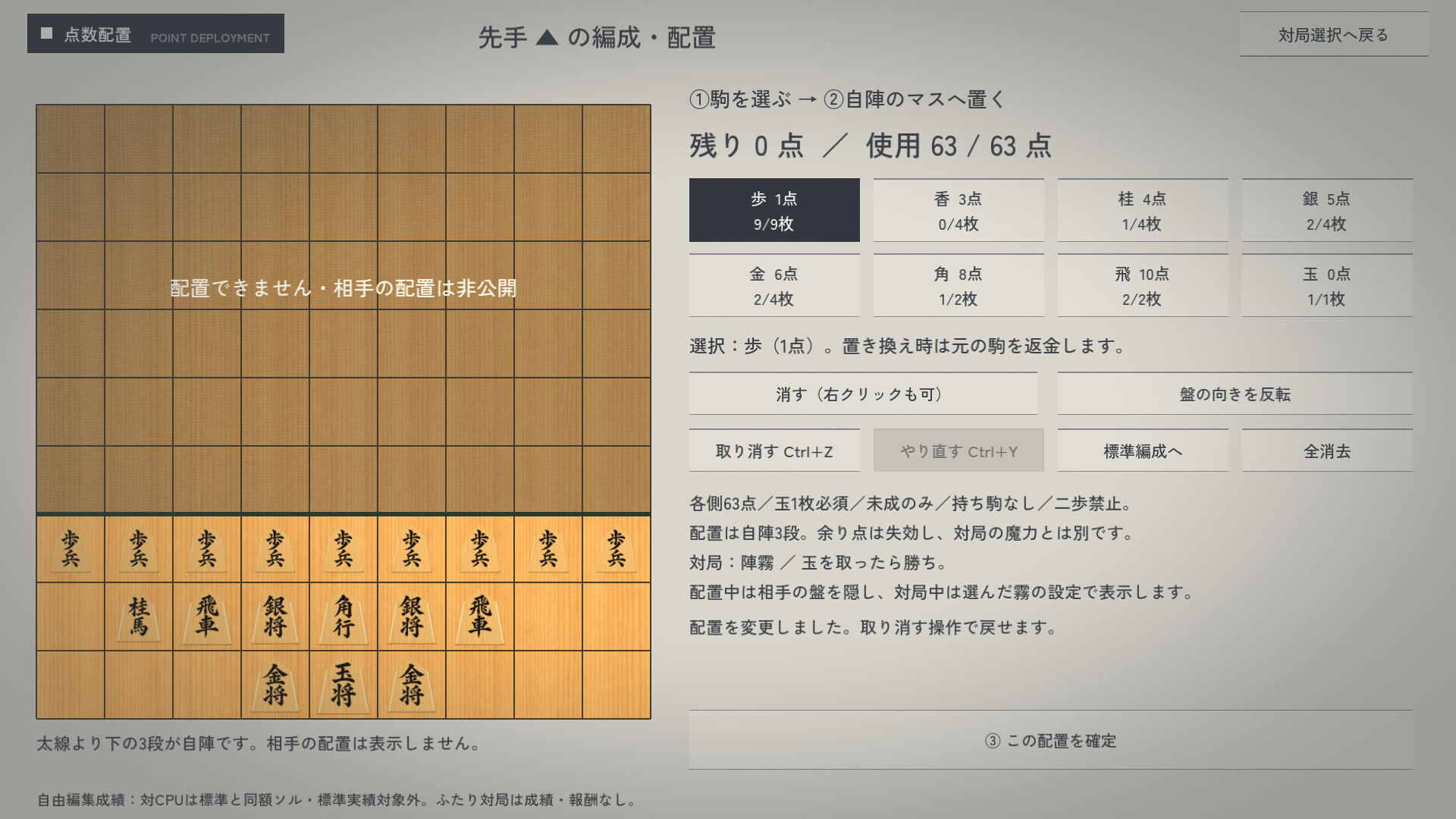Shogi: Magic & Mischief screenshot #4