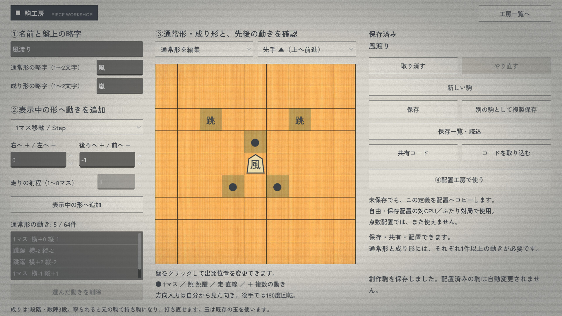 Shogi: Magic & Mischief screenshot #5