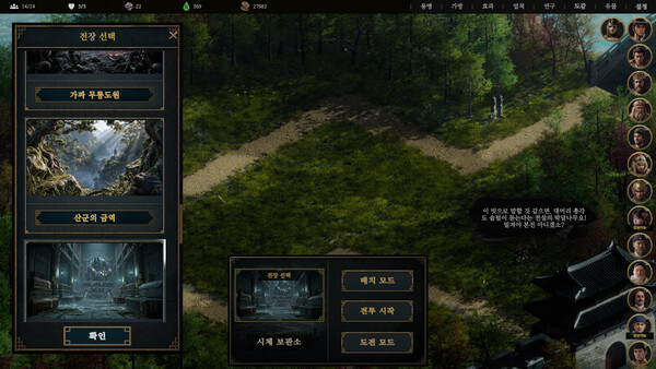 MercenaryDefense screenshot 3