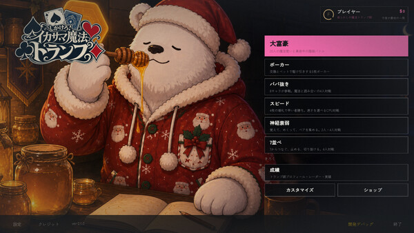 Mischief! Magic Poker & More 스크린샷 1