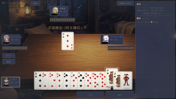 Mischief! Magic Poker & More 스크린샷 4