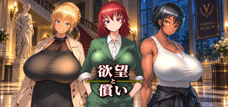 Lust and Restitutionの作品画像
