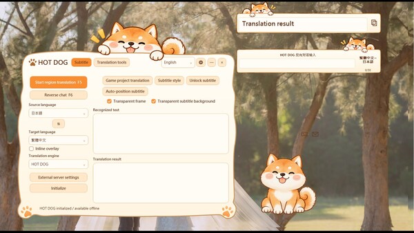 HOT DOG AI Translator screenshot 3