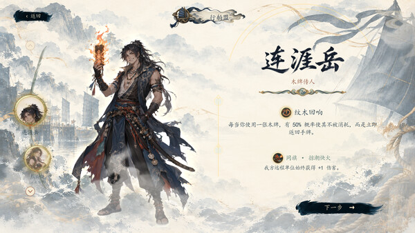 Nanyang: Ballad of War screenshot 4