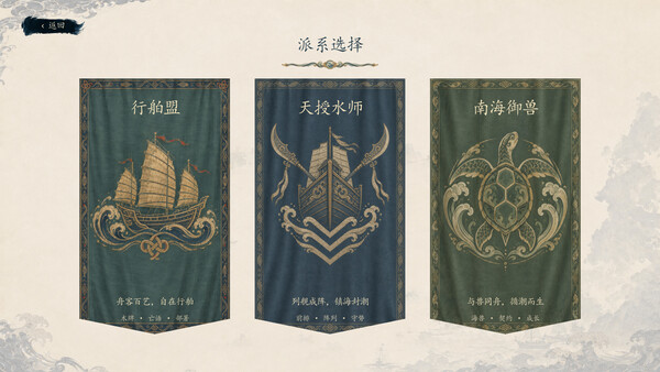 Nanyang: Ballad of War screenshot 1