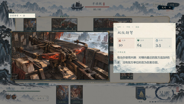 Nanyang: Ballad of War screenshot 6