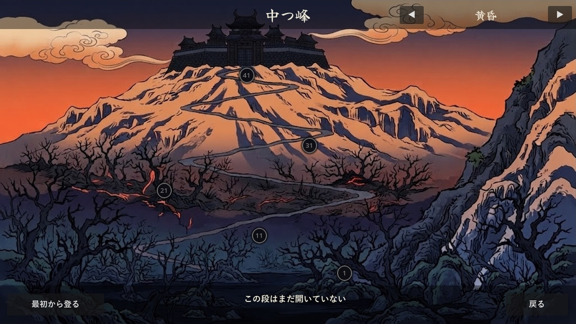 Tower of Hyakki screenshot #5