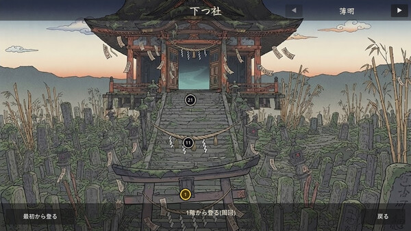 Tower of Hyakki 스크린샷 4