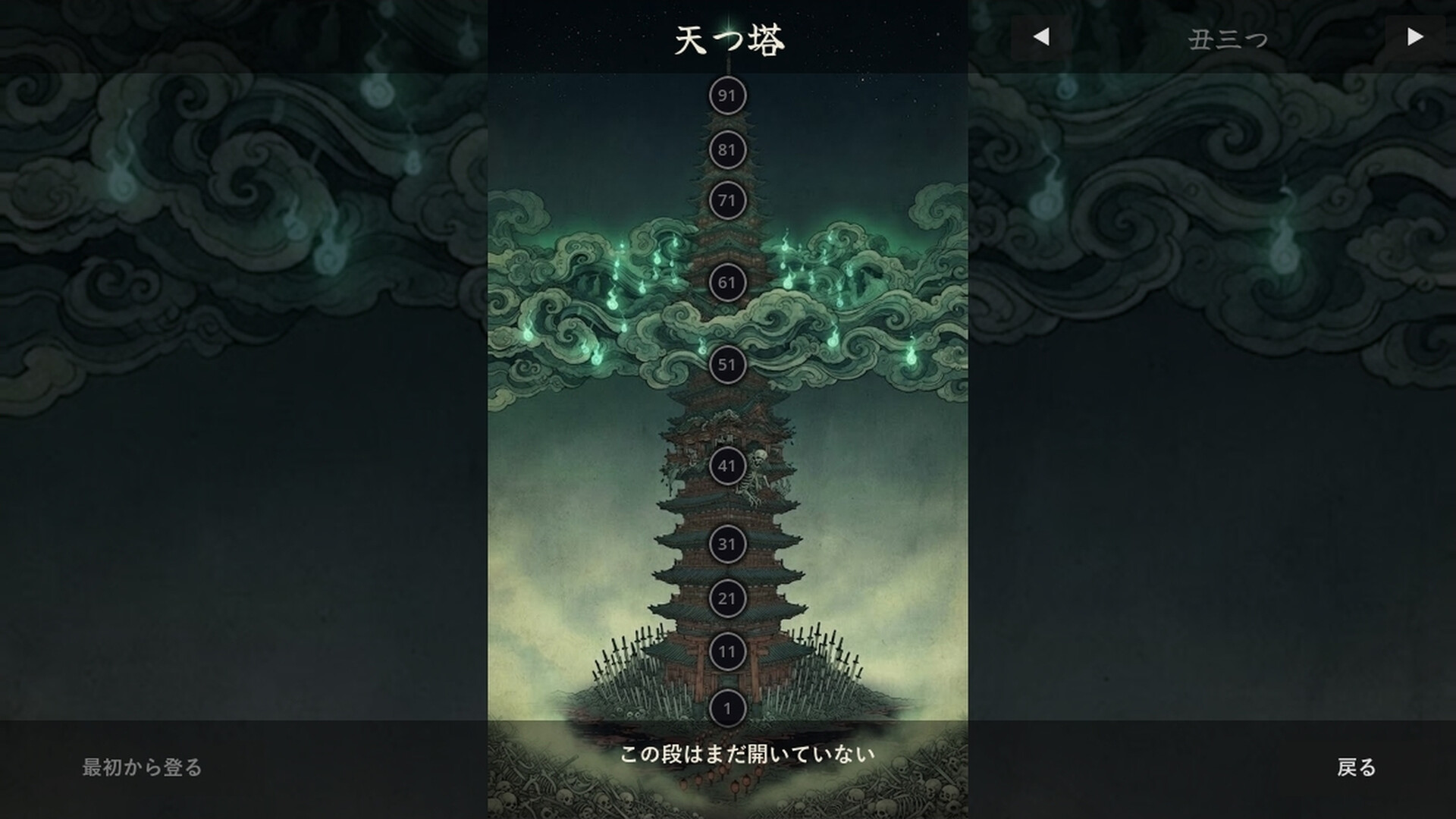 Tower of Hyakki screenshot #6
