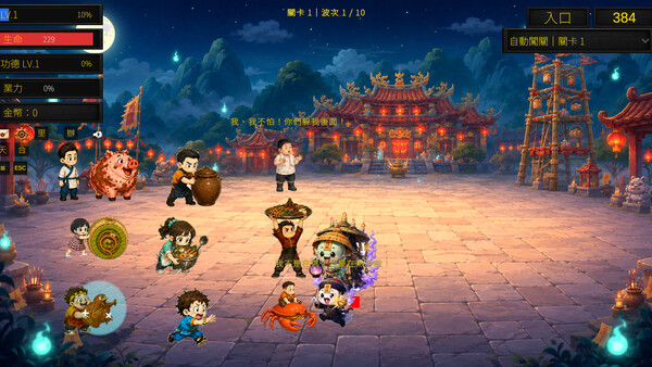 Qiang Gu: Ghost Festival screenshot 6