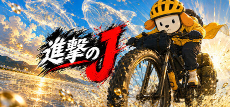 Attack of Jの作品画像