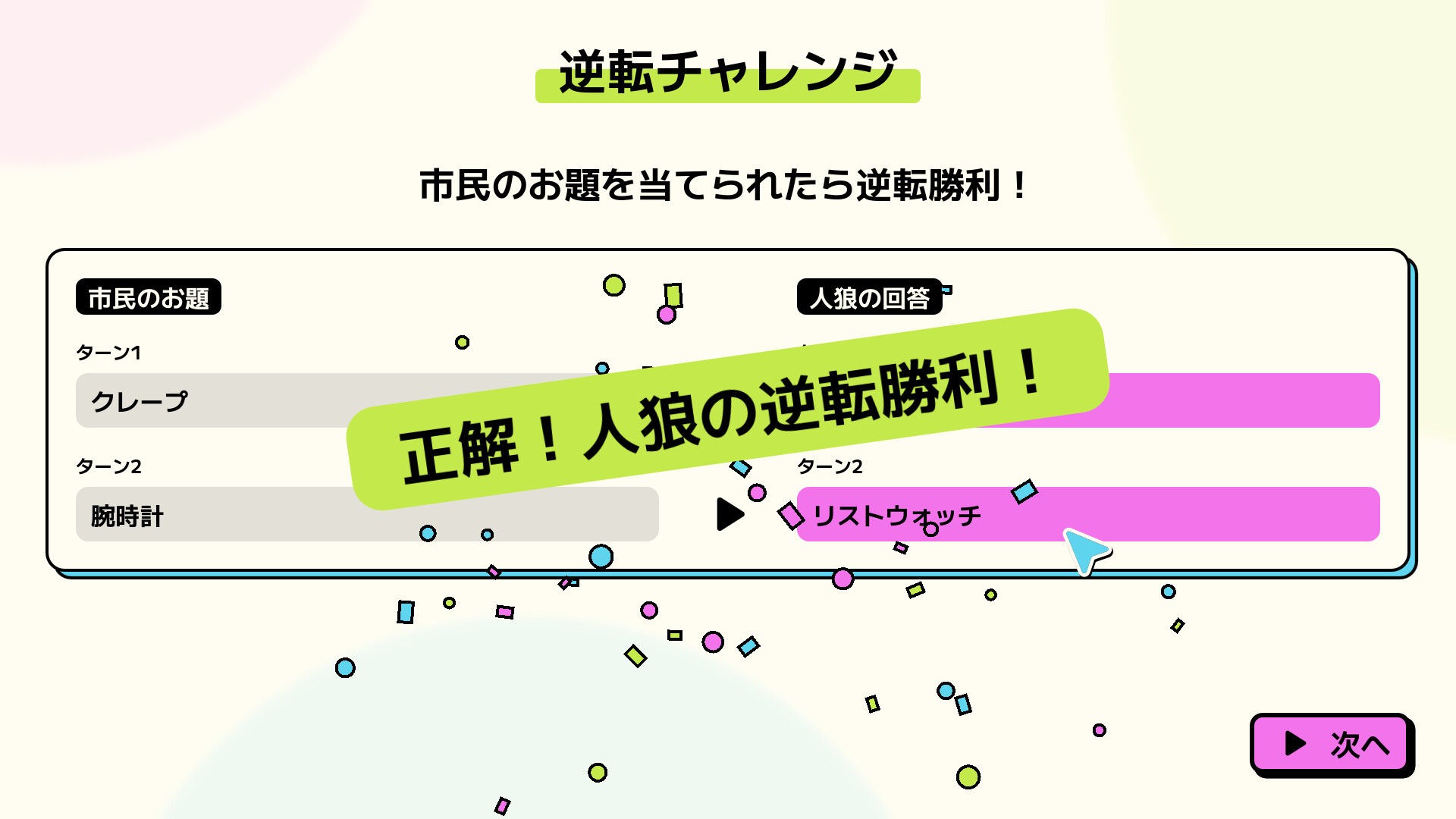 スクリーンショット 11