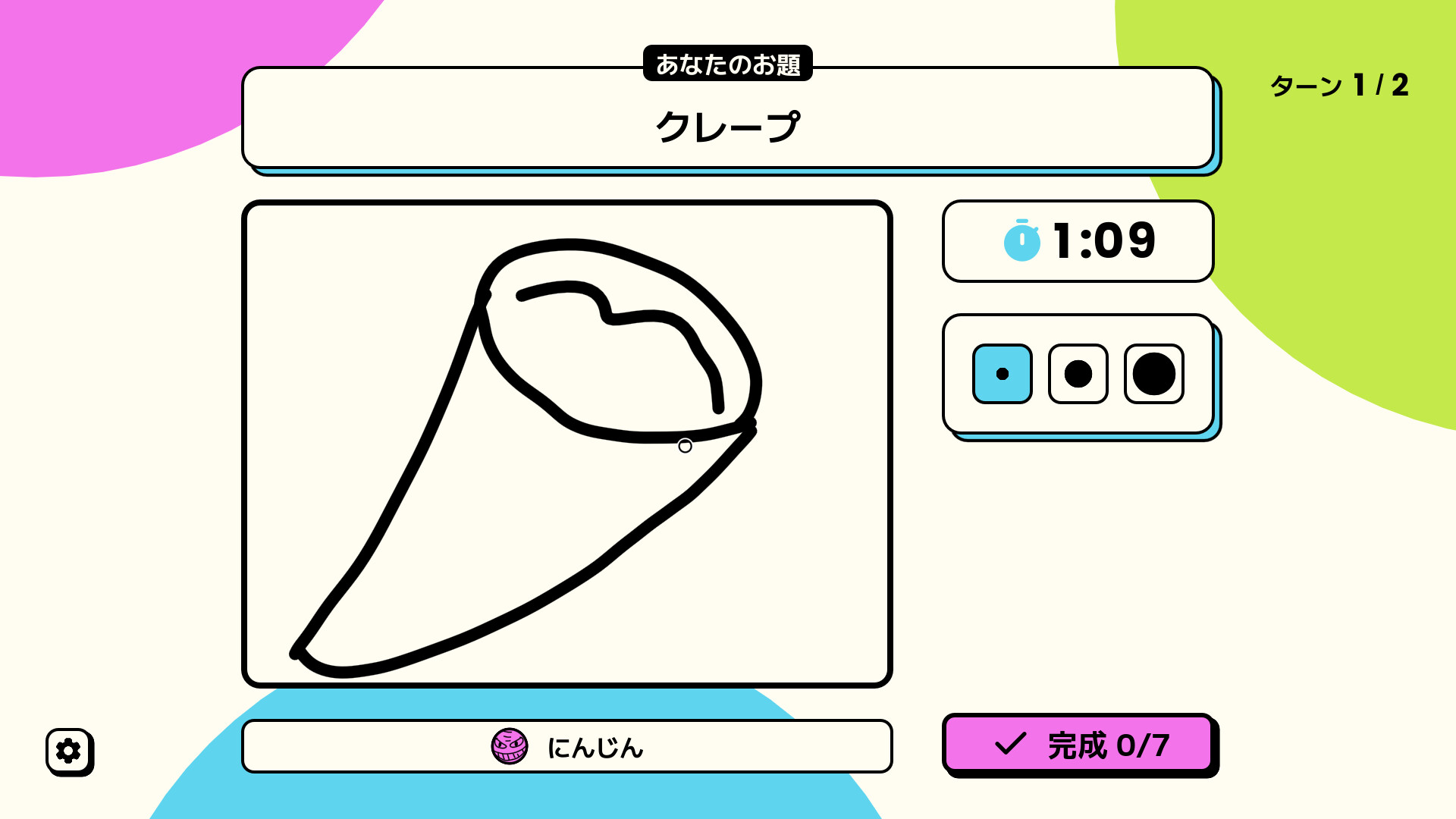 スクリーンショット 4