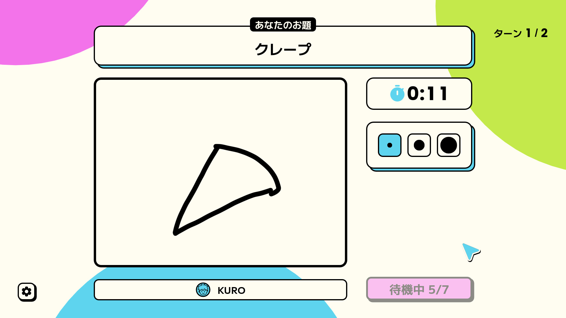 スクリーンショット 3