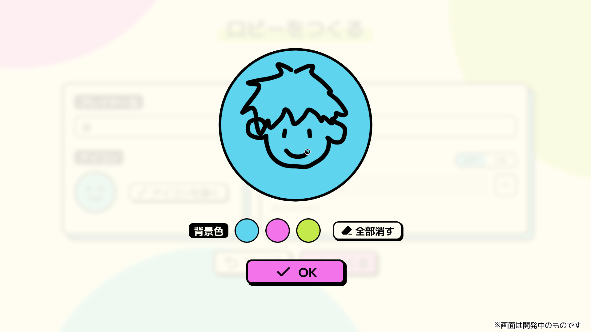 スクリーンショット 12