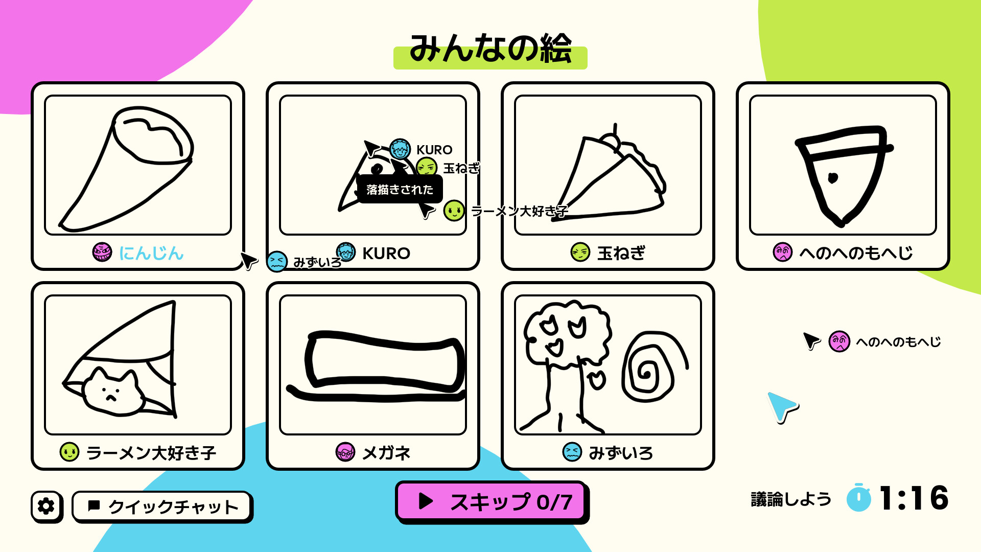 スクリーンショット 7