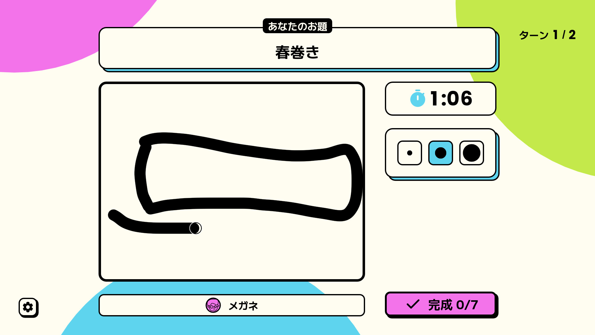 スクリーンショット 5